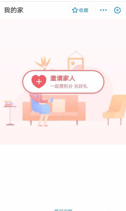 《支付宝》五福全家福卡怎么分