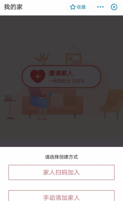 《支付宝》五福全家福卡怎么分