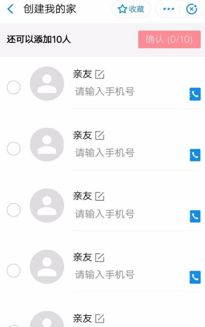 《支付宝》五福全家福卡怎么分