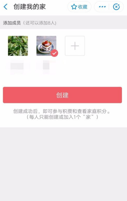 《支付宝》五福全家福卡怎么分