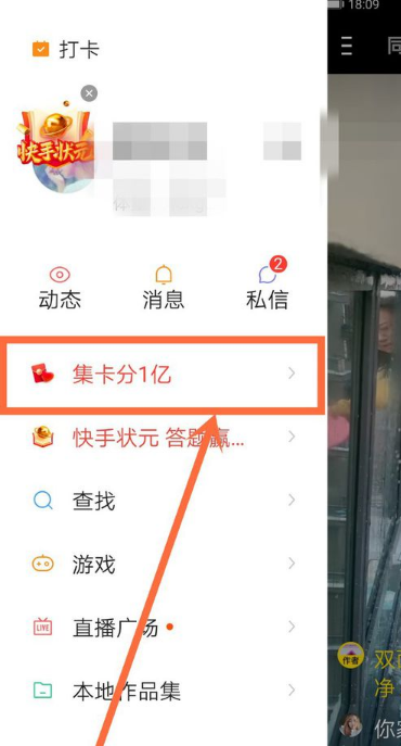 《快手》红心怎么总换礼物