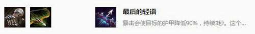 《云顶之弈》极毒狂战阵容怎么玩