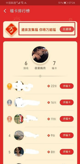 《支付宝》万能卡怎么获得
