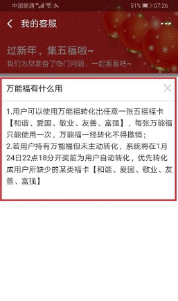 《支付宝》万能卡可以转换成全家福卡吗