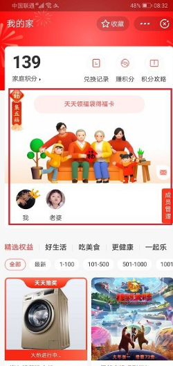 《支付宝》万能卡可以转换成全家福卡吗