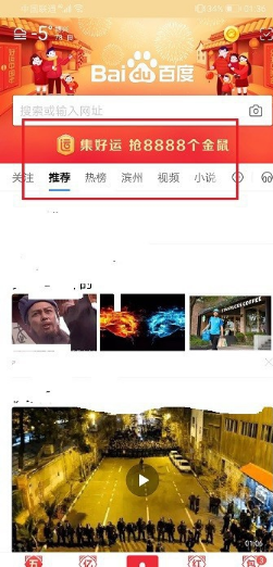 《百度》2020怎么快速集齐好运卡