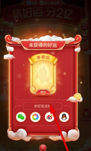 《百度》2020好运稀有卡怎么获得