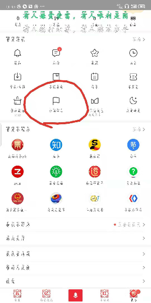 《百度》2020集好运红包在哪提现