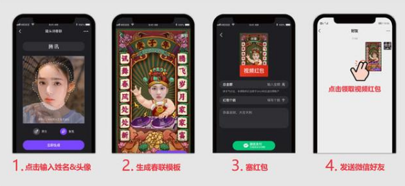 《微视》2020集利年活动怎么玩