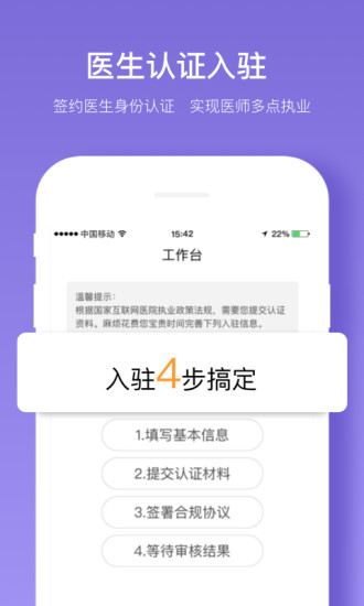 丁香智汇手机版