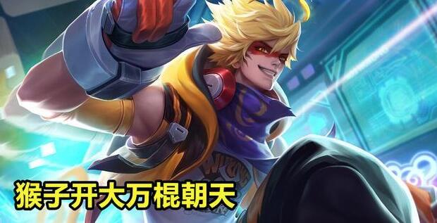 《王者荣耀》觉醒之战最强英雄排行榜
