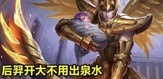 《王者荣耀》觉醒之战最强英雄排行榜