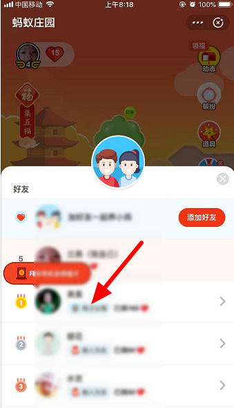 《支付宝》蚂蚁庄园拜年得福卡怎么玩