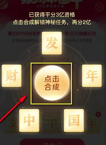 《抖音》集卡抖音钻卡掉落概率介绍