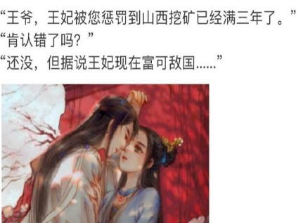 《抖音》总裁和夫人造句是什么梗