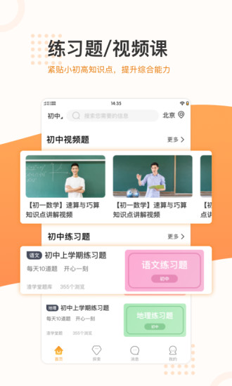 渣学堂