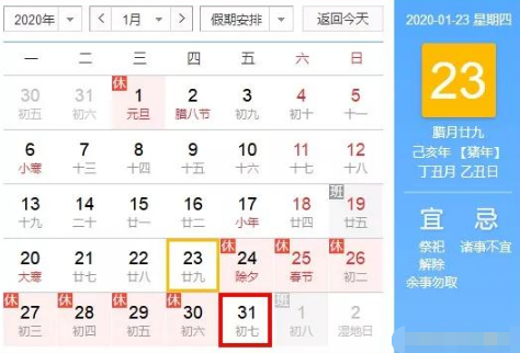 2020各大快递停运时间是多少