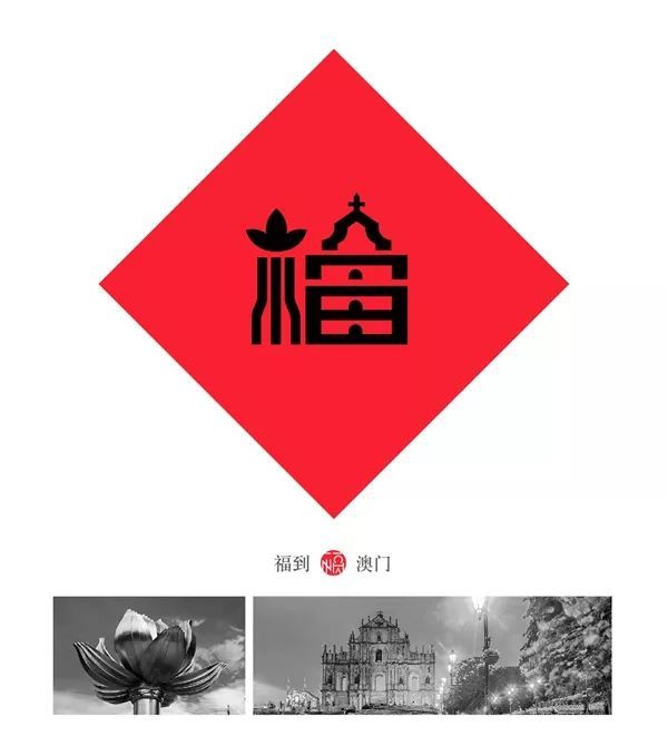 《抖音》中国32个省的福字图片哪里有