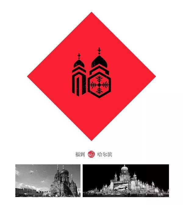 《抖音》中国32个省的福字图片哪里有