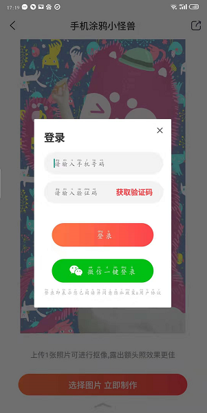 《抖音》小怪兽涂鸦怎么画