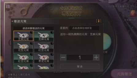 《明日之后》欢度元宵怎么玩