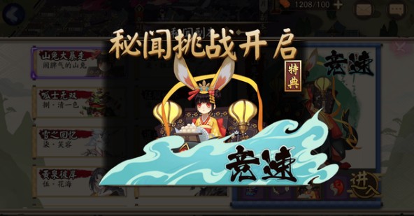 《阴阳师》2020山兔竞速怎么打