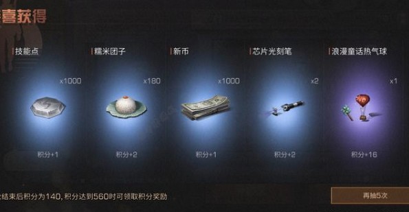 《明日之后》热气球多少钱