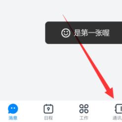 钉钉群里怎么发送文件 在哪可以查看群文件介绍