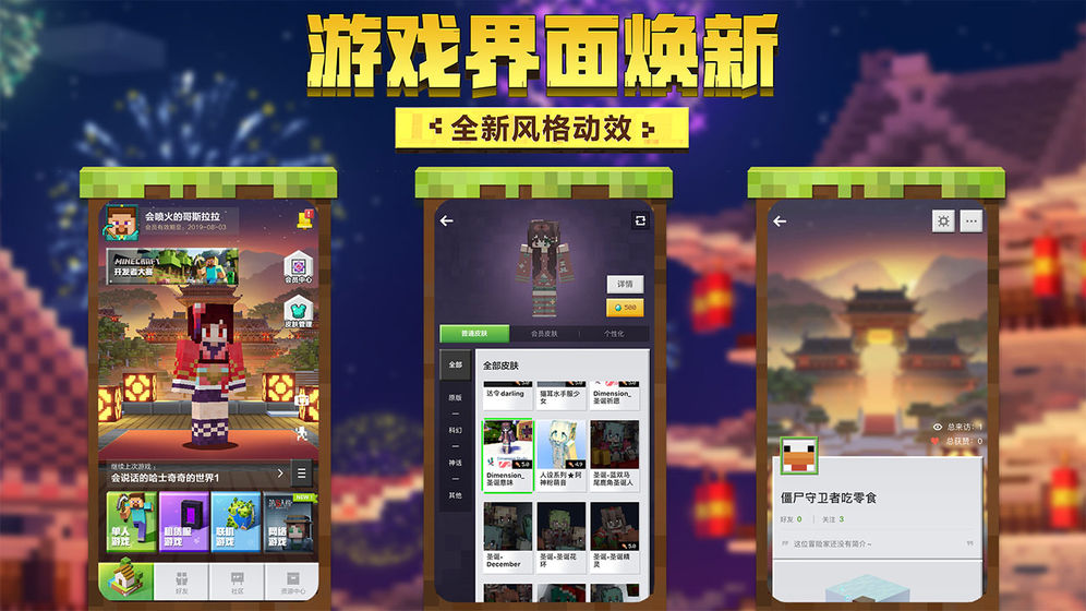 我的世界1.12.2官方版