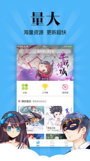 古风漫画app 古风漫画app下载 古风漫画3 5 4 古风漫画app 古风漫画app下载 古风漫画3 5 4