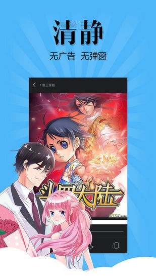 扑飞漫画(图2) 扑飞漫画2020版