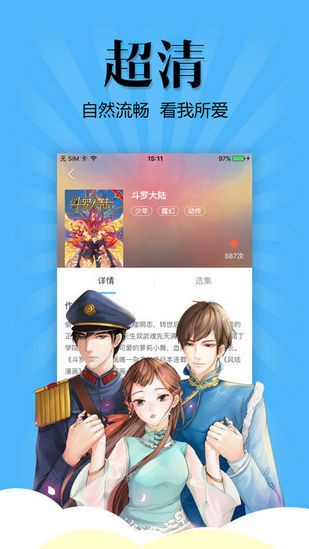 扑飞漫画(图3) 扑飞漫画2020版