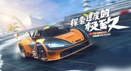 《跑跑卡丁车》手游黄金齿轮抽胜之队GT3多少出