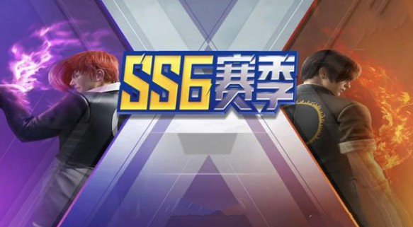 《和平精英》ss6赛季拳皇主题