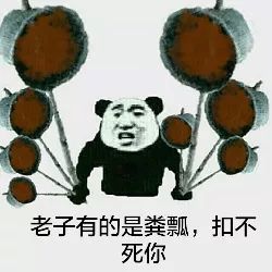 《抖音》搞笑粪瓢表情包