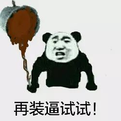 《抖音》搞笑粪瓢表情包