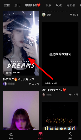 《抖音》镜子变身术怎么弄