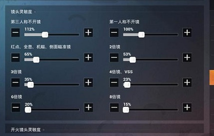 《和平精英》SS9赛季灵敏度设置方法介绍