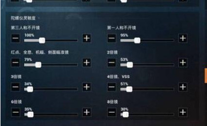《和平精英》SS6赛季灵敏度设置方法介绍