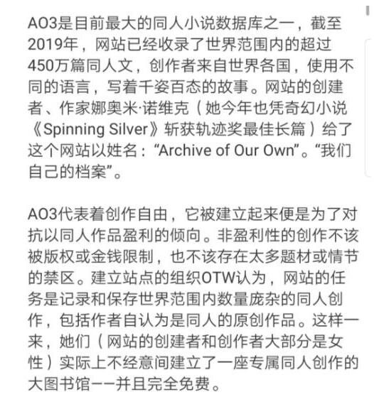 《AO3》中文网页版官方地址分享