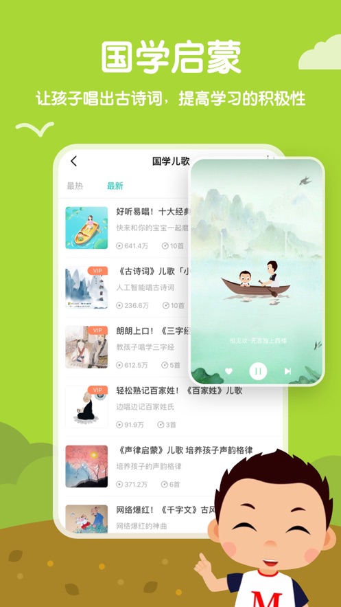 常青藤爸爸app