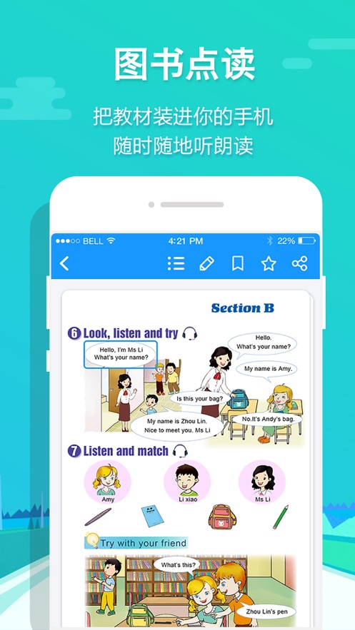 贝壳网APP