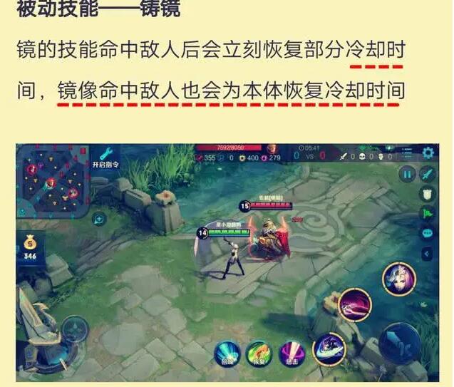《王者荣耀》新英雄镜技能介绍