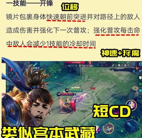 《王者荣耀》新英雄镜技能介绍
