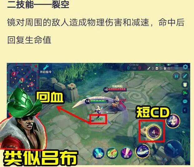 《王者荣耀》新英雄镜技能介绍