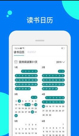 阅读记录app