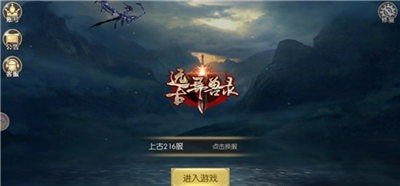 我在江湖之异兽起源