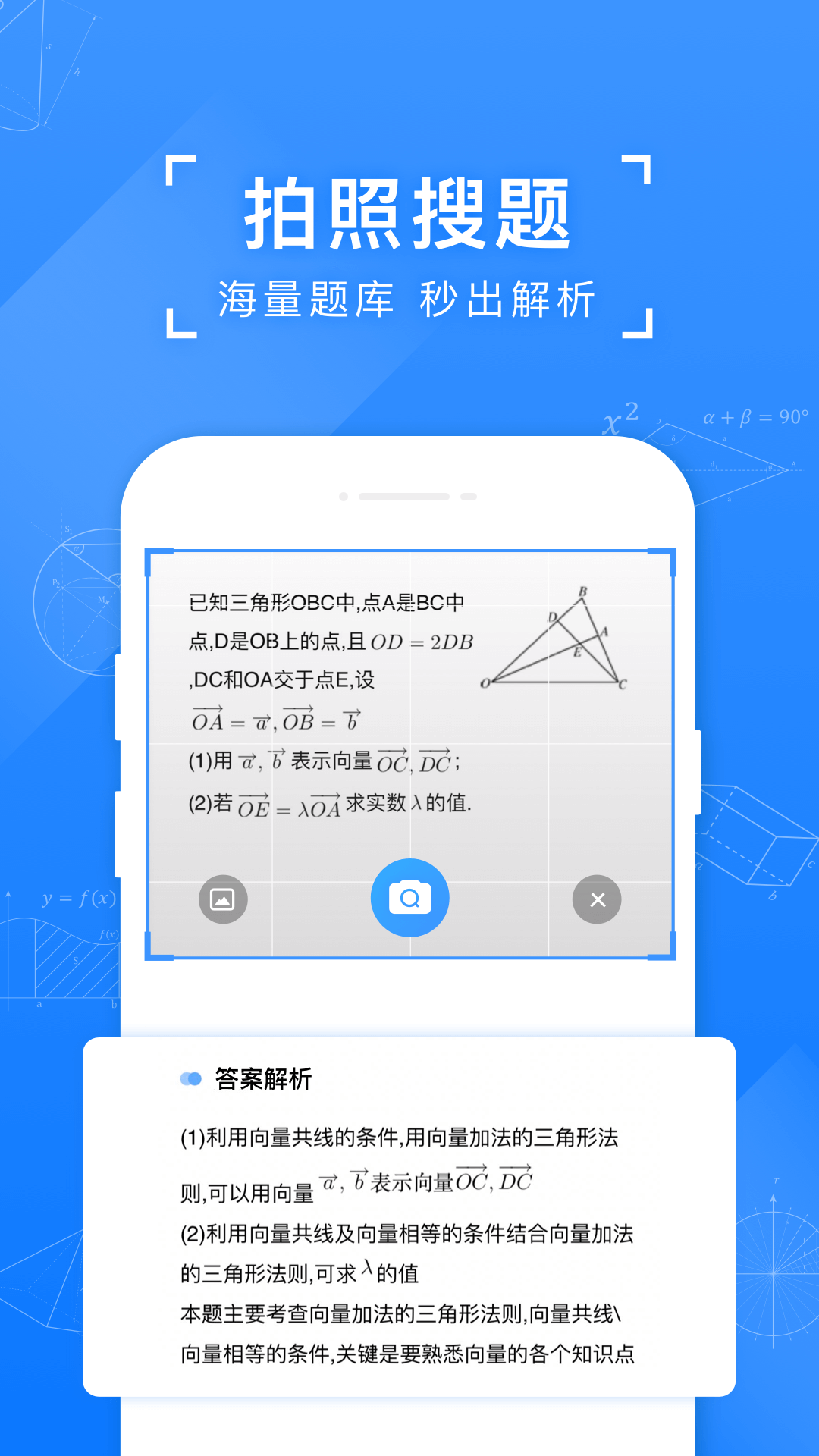 小猿搜题app