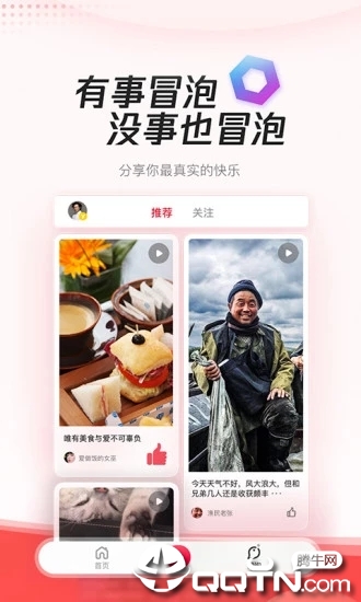 腾讯新闻极速版app