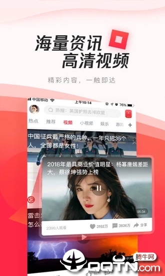 腾讯新闻极速版app